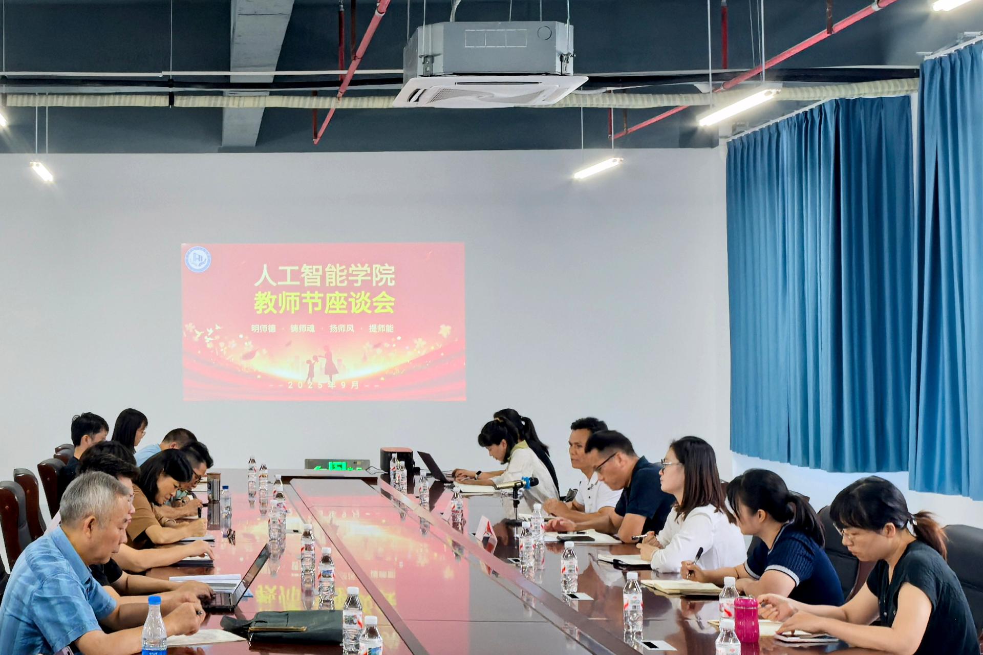 人工智能学院召开庆祝...