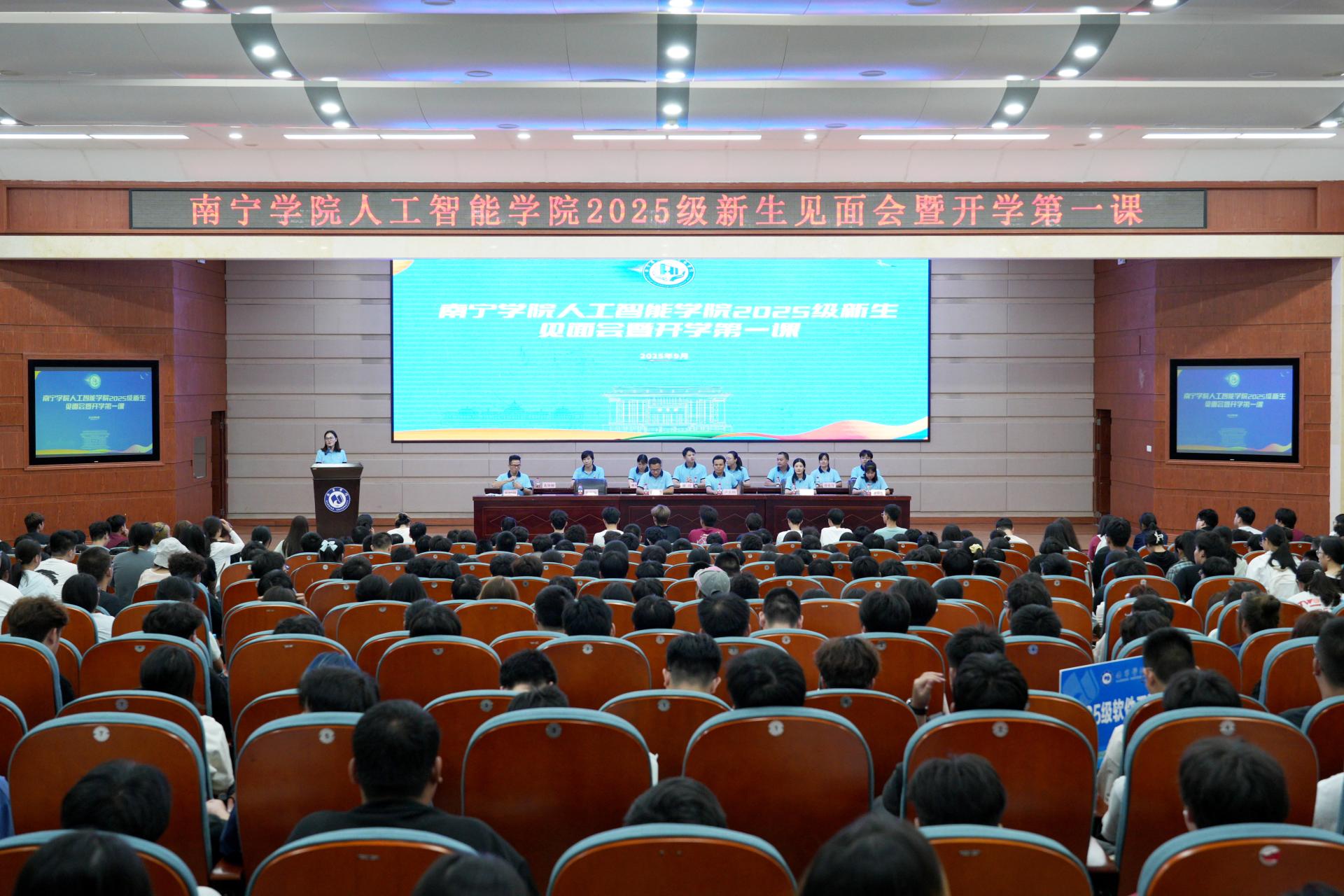 智启新程 AI向未来——...