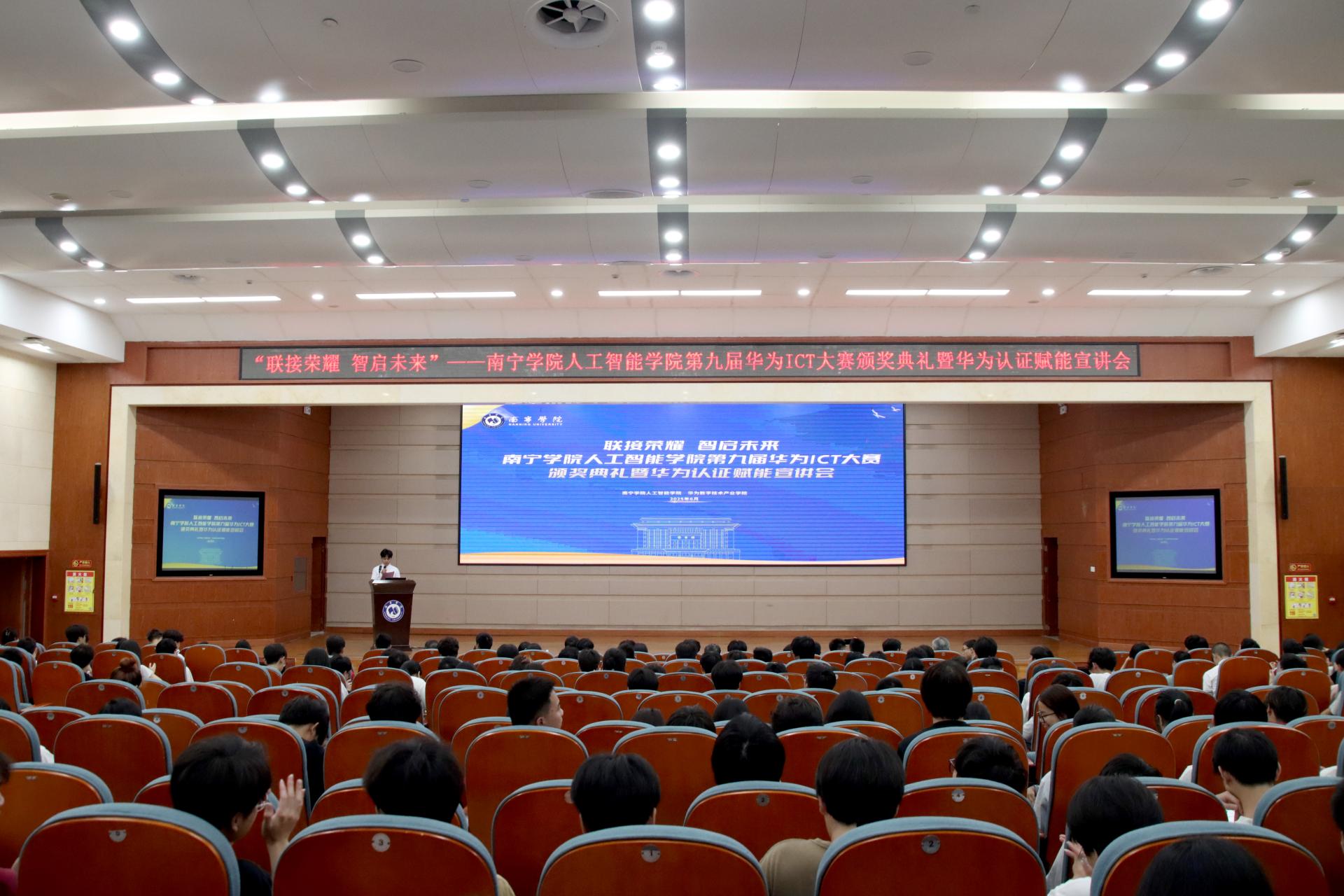 联接荣耀 智启未来——...