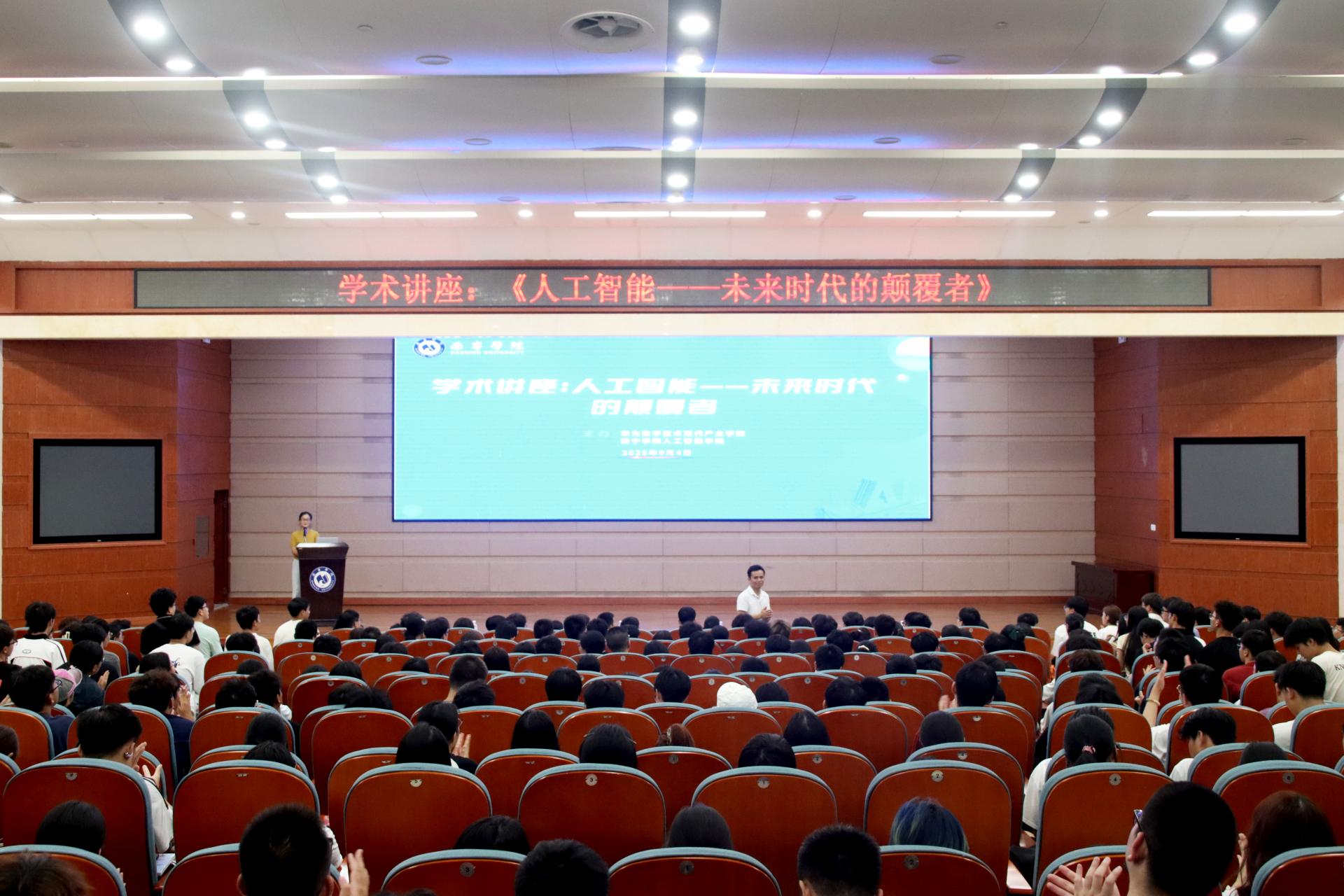 人工智能学院举行《人...